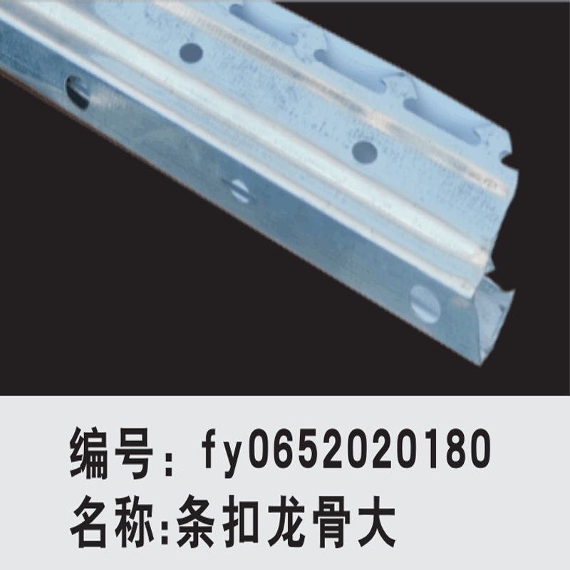 轻钢龙骨