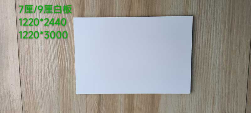 7厘蜂窝板白色